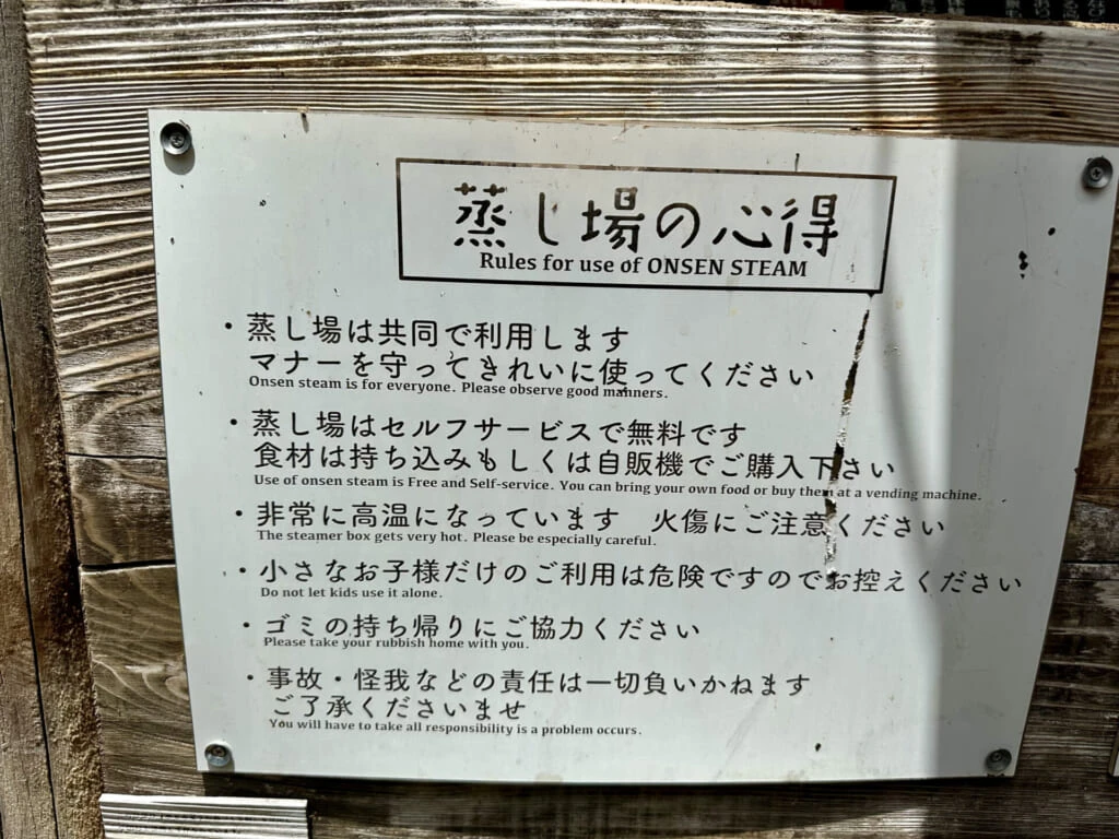 熊本県小国町 蒸し場の心得