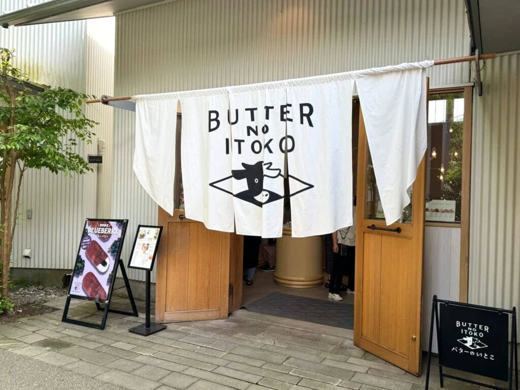 那須塩原　GOOD NEWS DAIRY　バターのいとこカフェ入り口