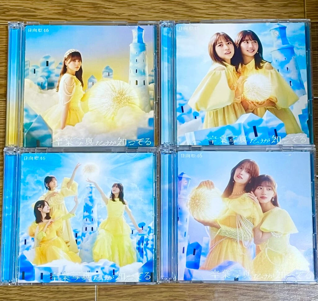 日向坂46 13枚目シングル『卒業写真だけが知ってる』TYPE-A~D
