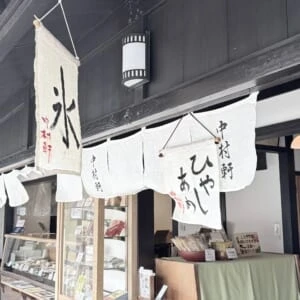 お店の外観