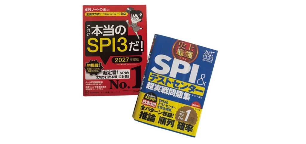 27卒内定者がやってよかったSPI対策の本