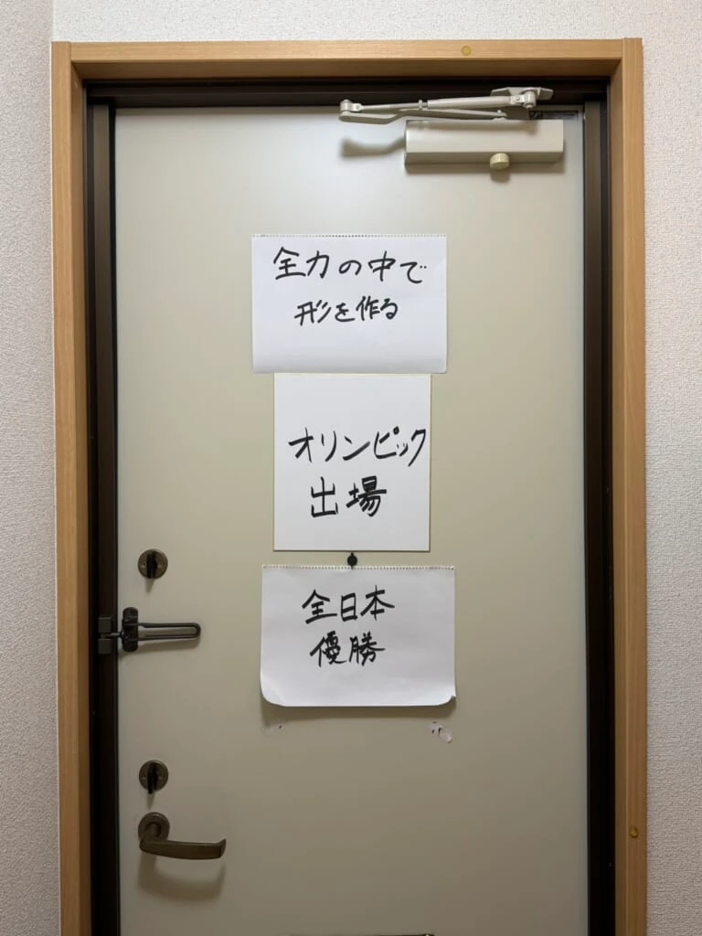 友野一希さんが書いて玄関に貼った目標の色紙「全日本優勝」