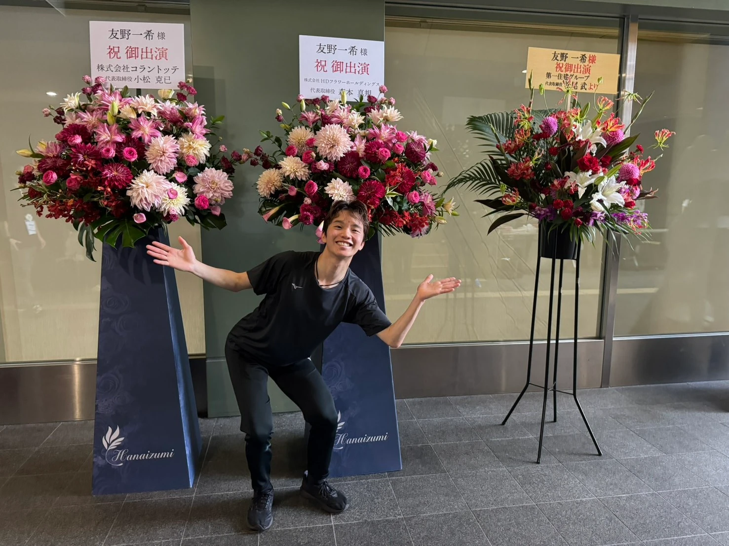 浪速フィギュアスケートフェスティバルに届いたお花たちと友野一希さん