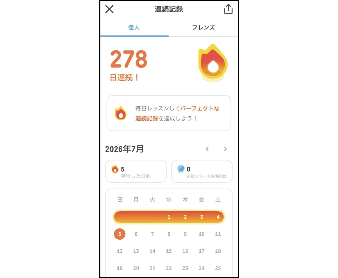 アプリを利用して毎日英語を学ぶ(大学院1年)