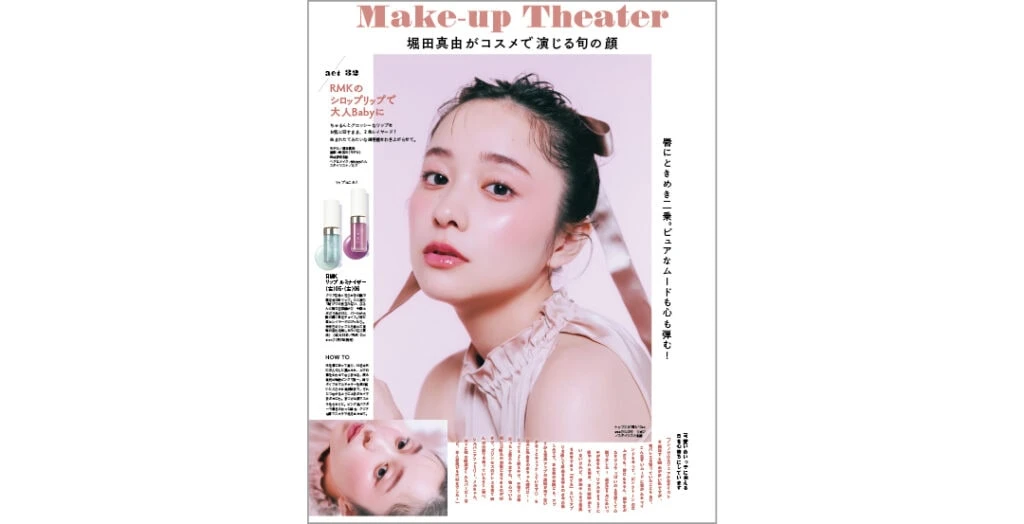 ’25年1・2月合併号 act32【RMK】紙面カット