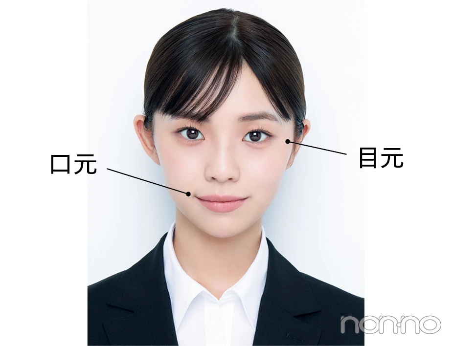 証明写真での表情の作り方