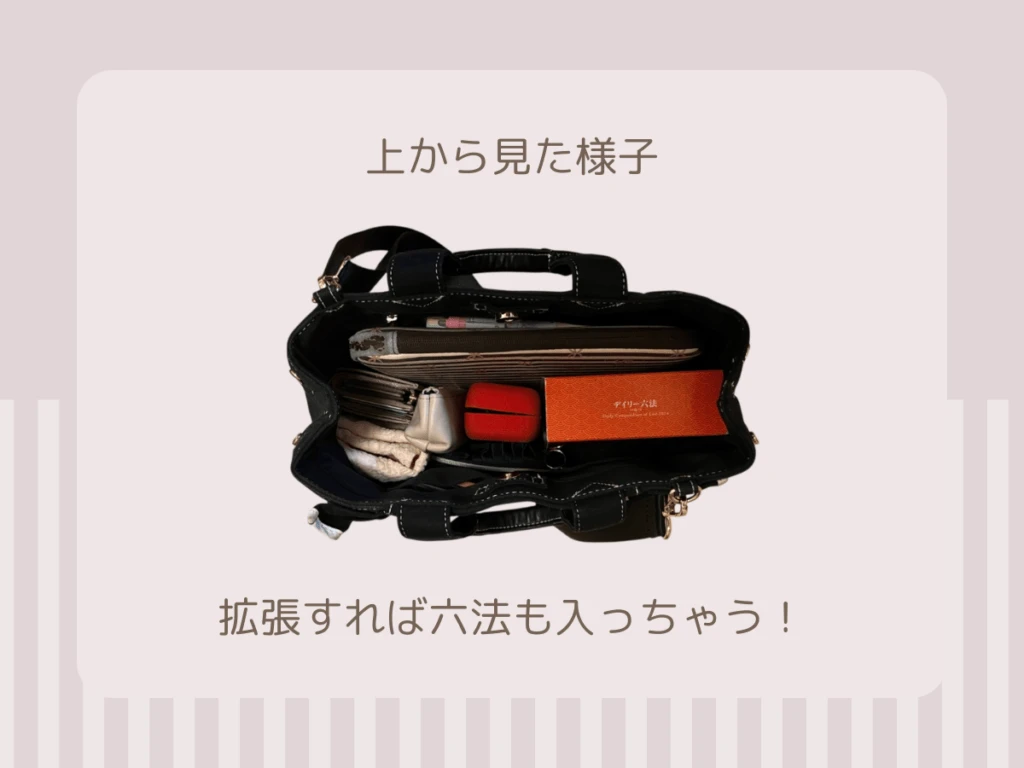 フリルトートを上から見た様子