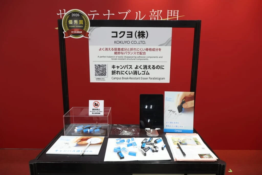 【サステナブル部門の優秀賞】コクヨ株式会社の「キャンパス よく消えるのに折れにくい消しゴム」