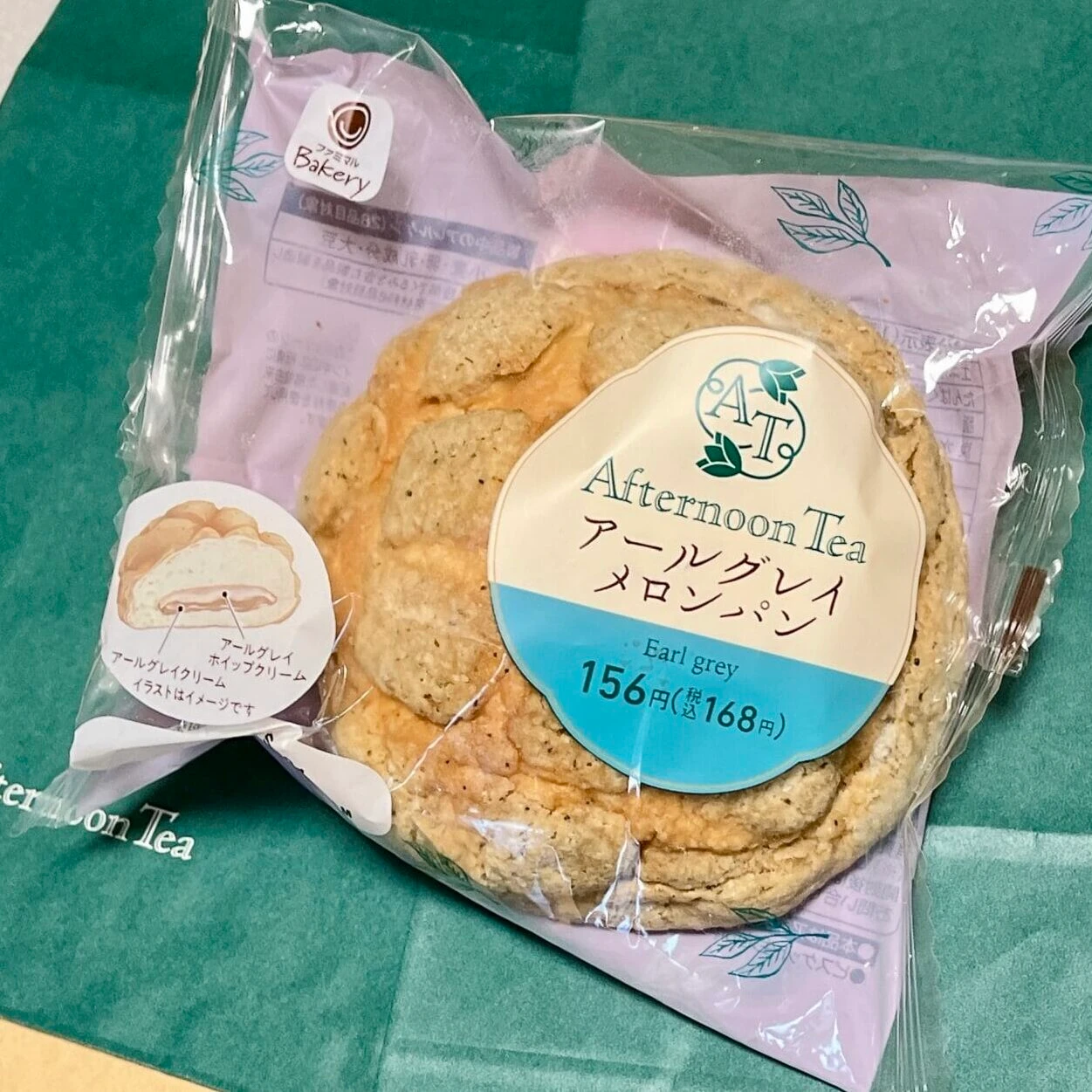 アールグレイメロンパン