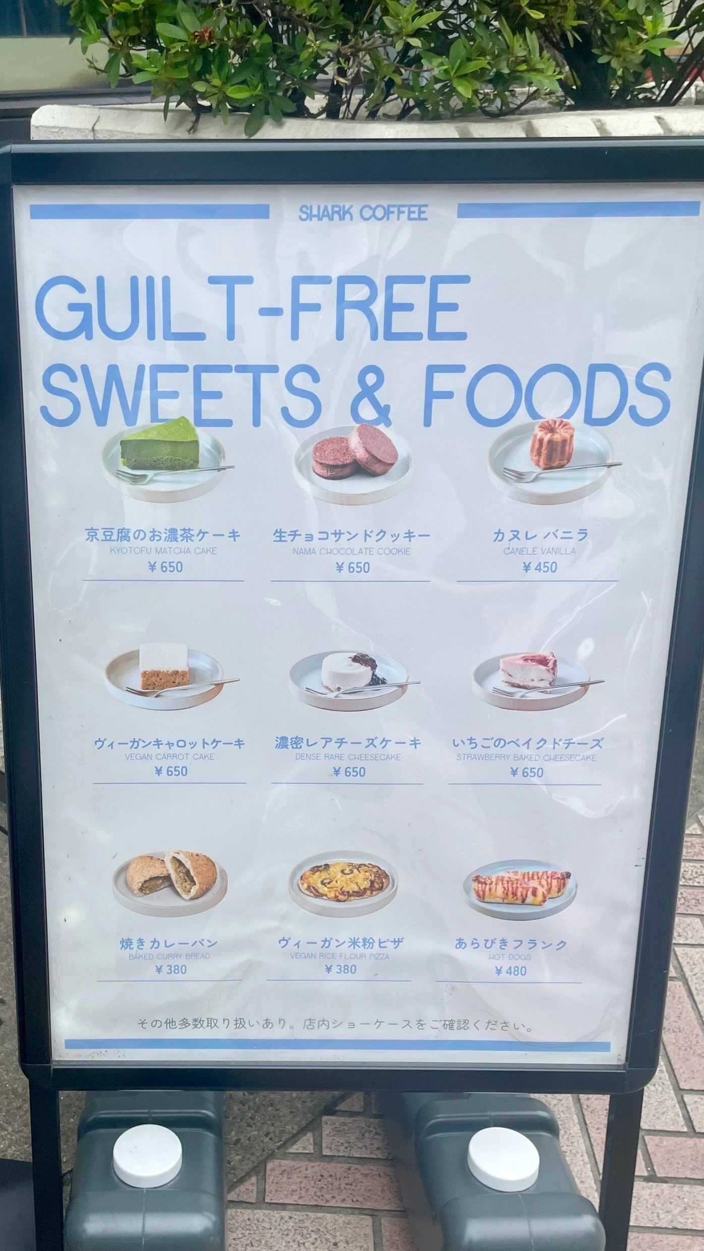 メニューの看板