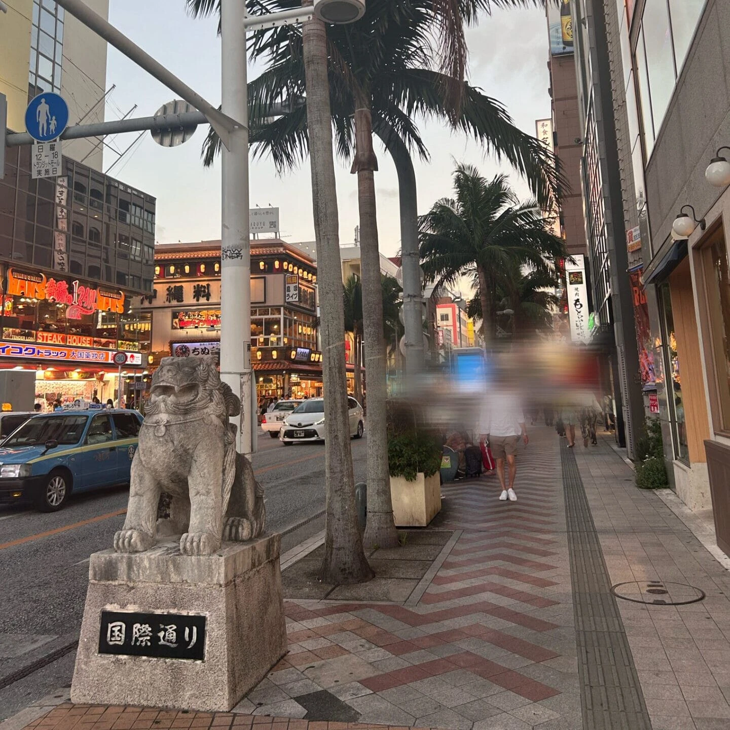 国際通り