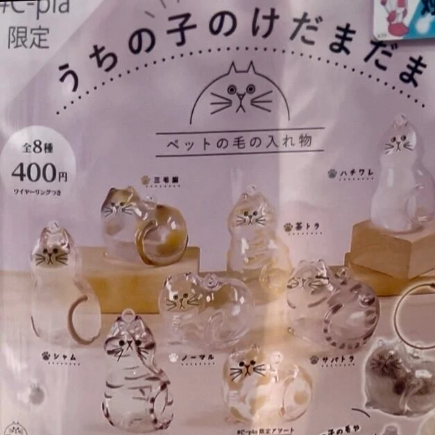 ガチャ