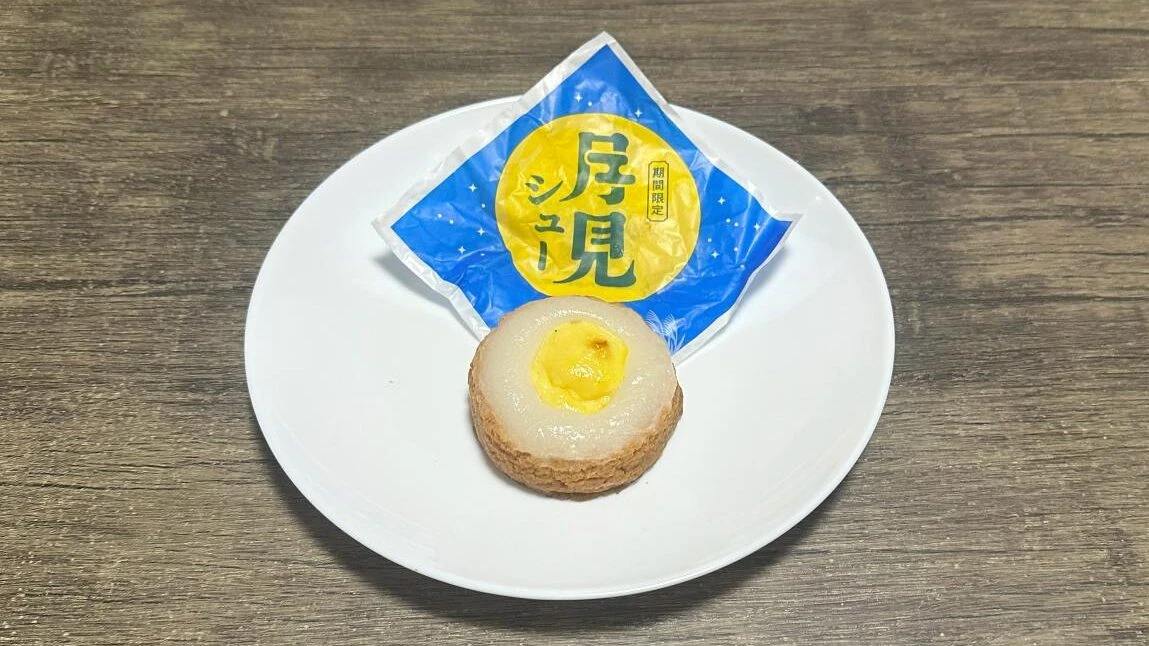 月見シュー