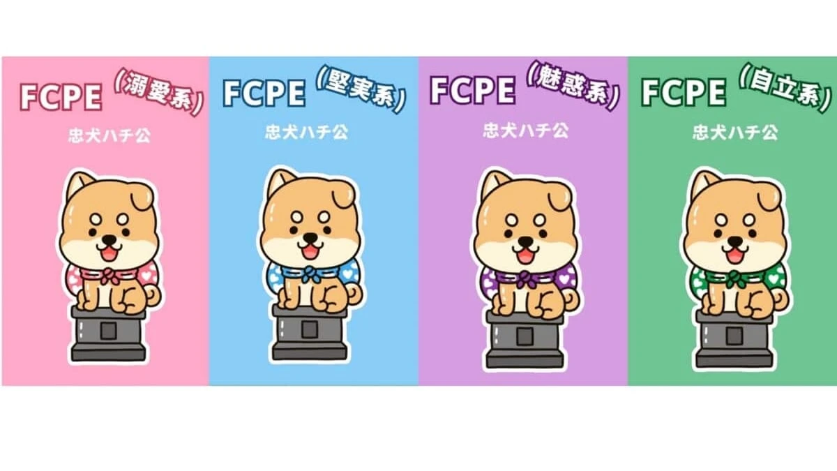 忠犬ハチ公4種類