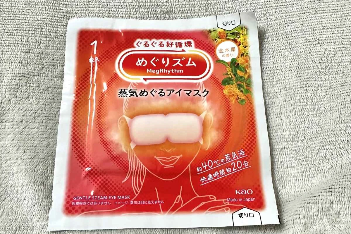 めぐりズム一枚