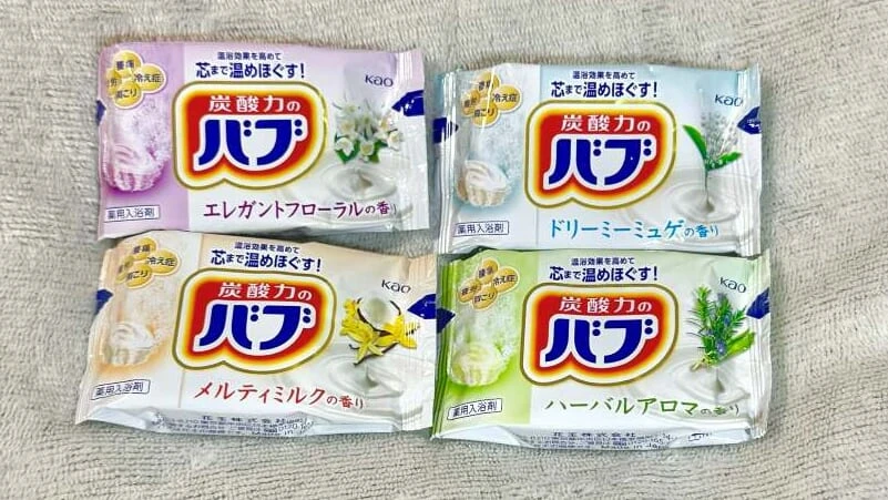 バブの4種類