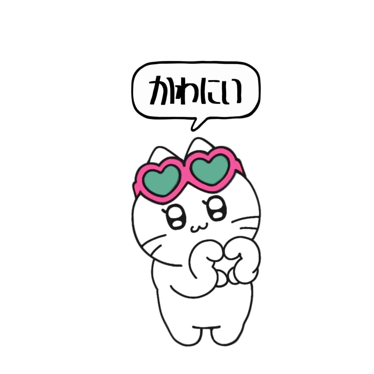 ギャルネコ かわにい