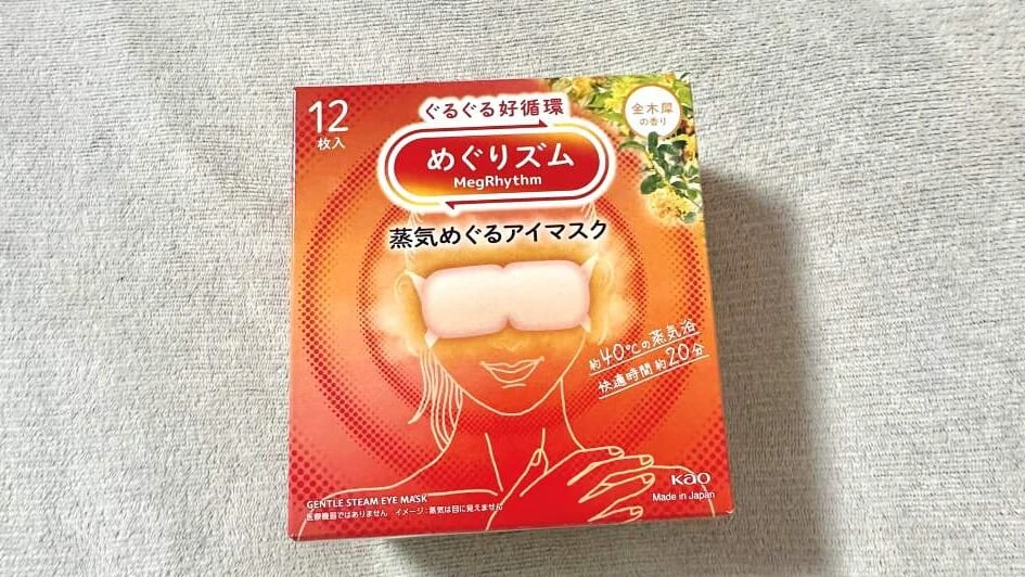 めぐりズム箱