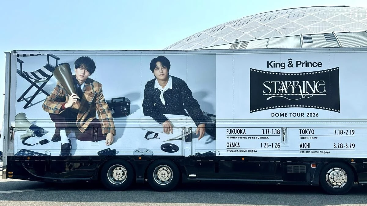 スターリングツアートラック