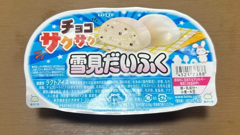 雪見だいふく