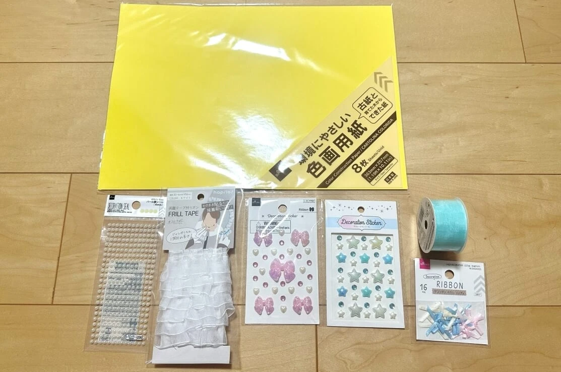黄色の材料