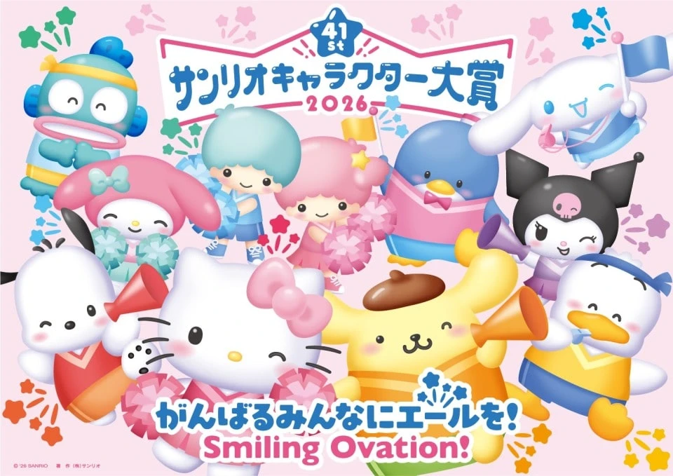 サンリオキャラクター大賞2026メインビジュアル