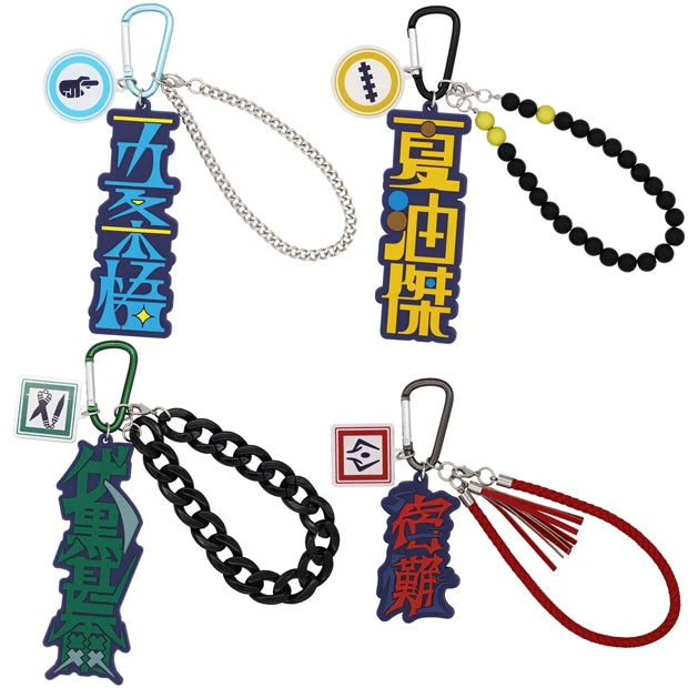 『呪術廻戦』コレクタブルキーチェーン 全12種