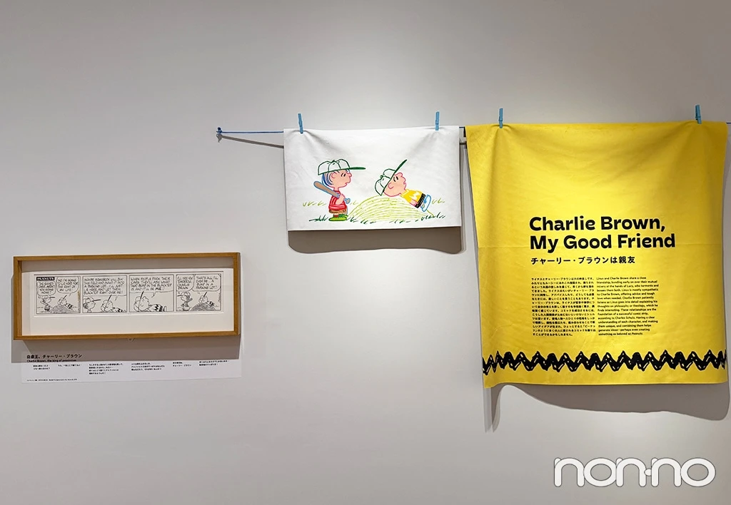 企画展「Together with LINUS みんなのライナス」の展示