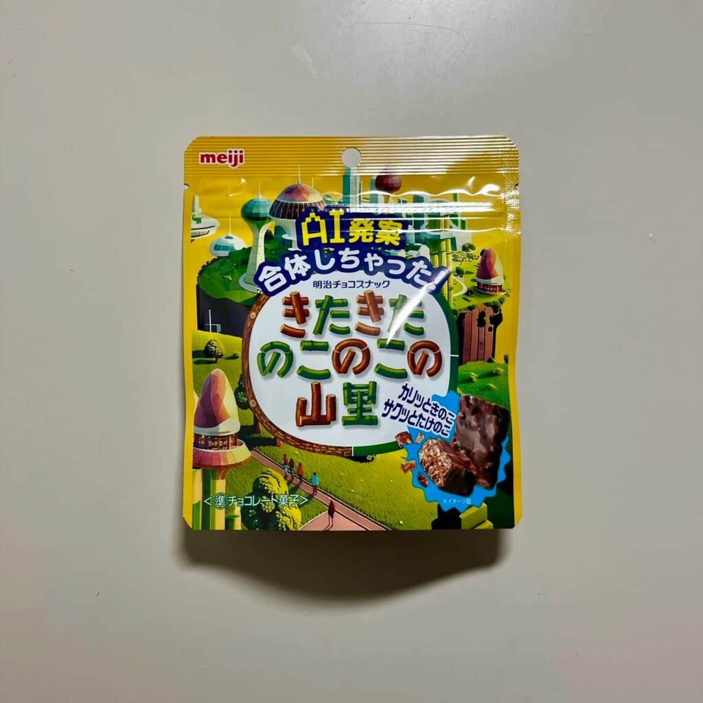 きたきたのこのこの山里 パッケージ 表面