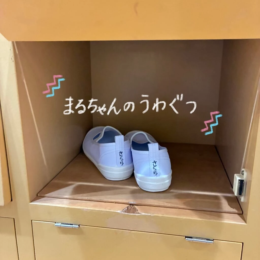 さくらももこ上靴