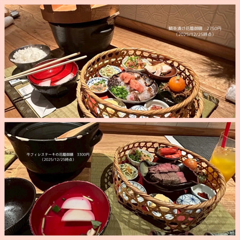 gaogaoごはん