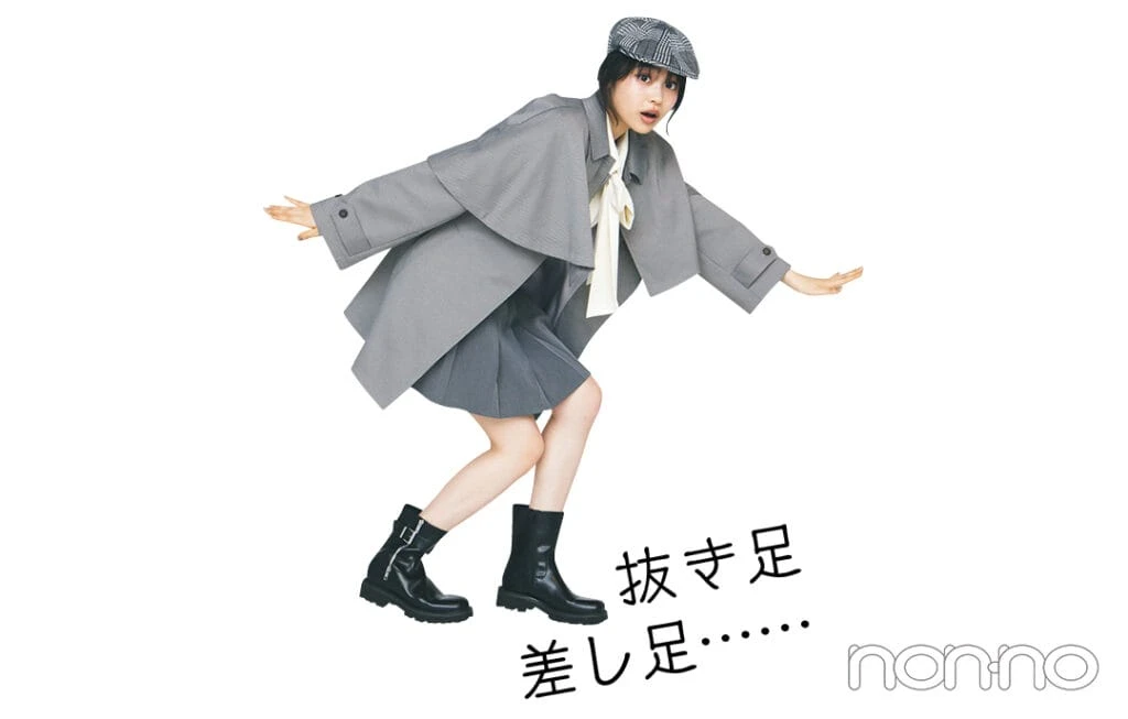 林芽亜里の秋のトレンド報告書モデルカット3-9