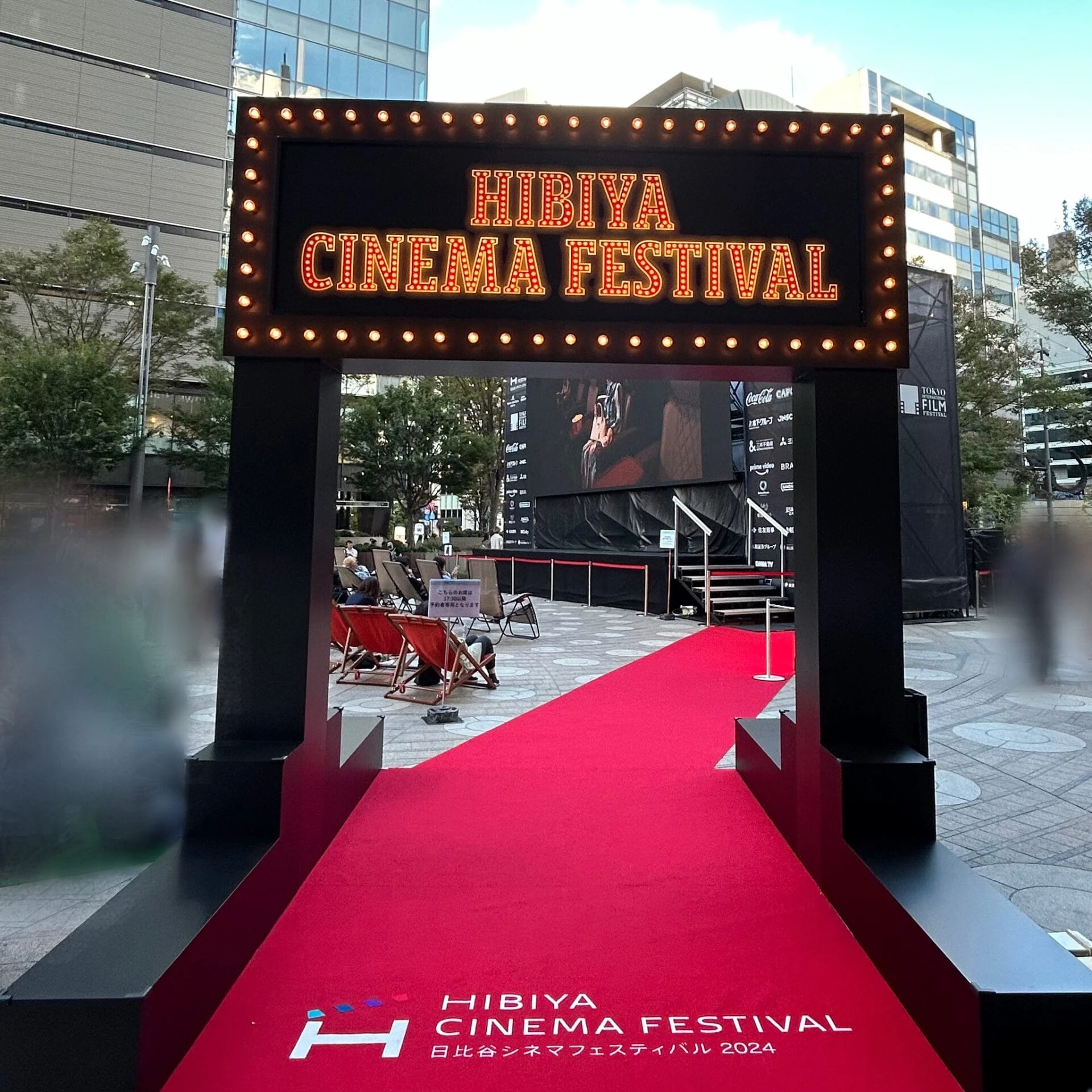 日比谷シネマフェスティバル 映画