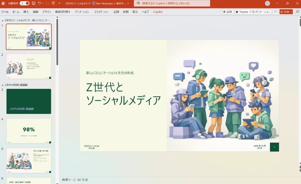Surface　AIアシスタントが
大学生活をサポート　Copilot in PowerPointイメージ