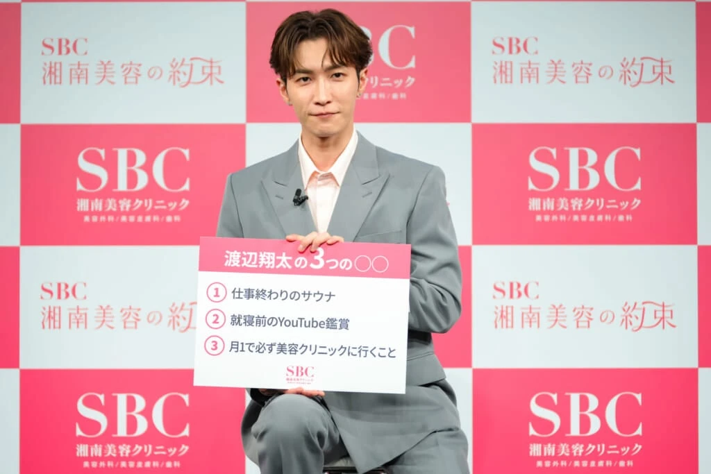 SBC湘南美容クリニックの新CM発表会に登壇したSnow Man渡辺翔太さん