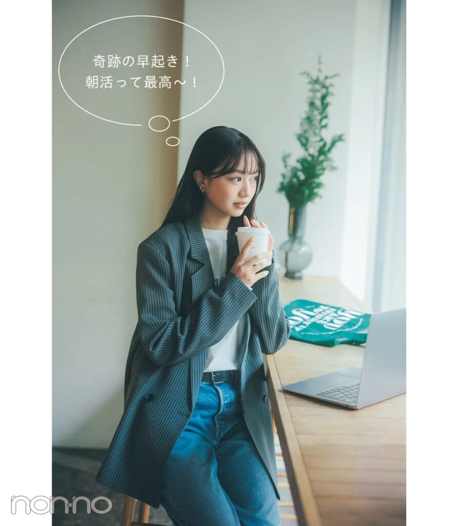カジュアル派佐藤和奏の新学期着回しDAY7-奇跡の早起き! 朝活って最高〜!