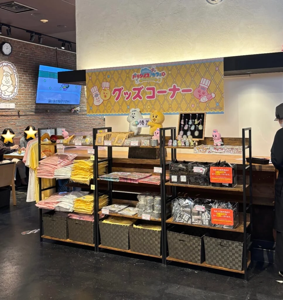 グッズ棚
