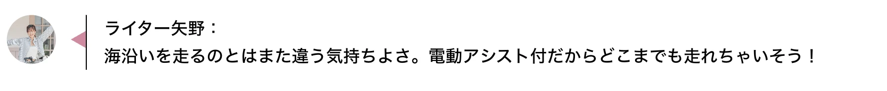 矢野　話し