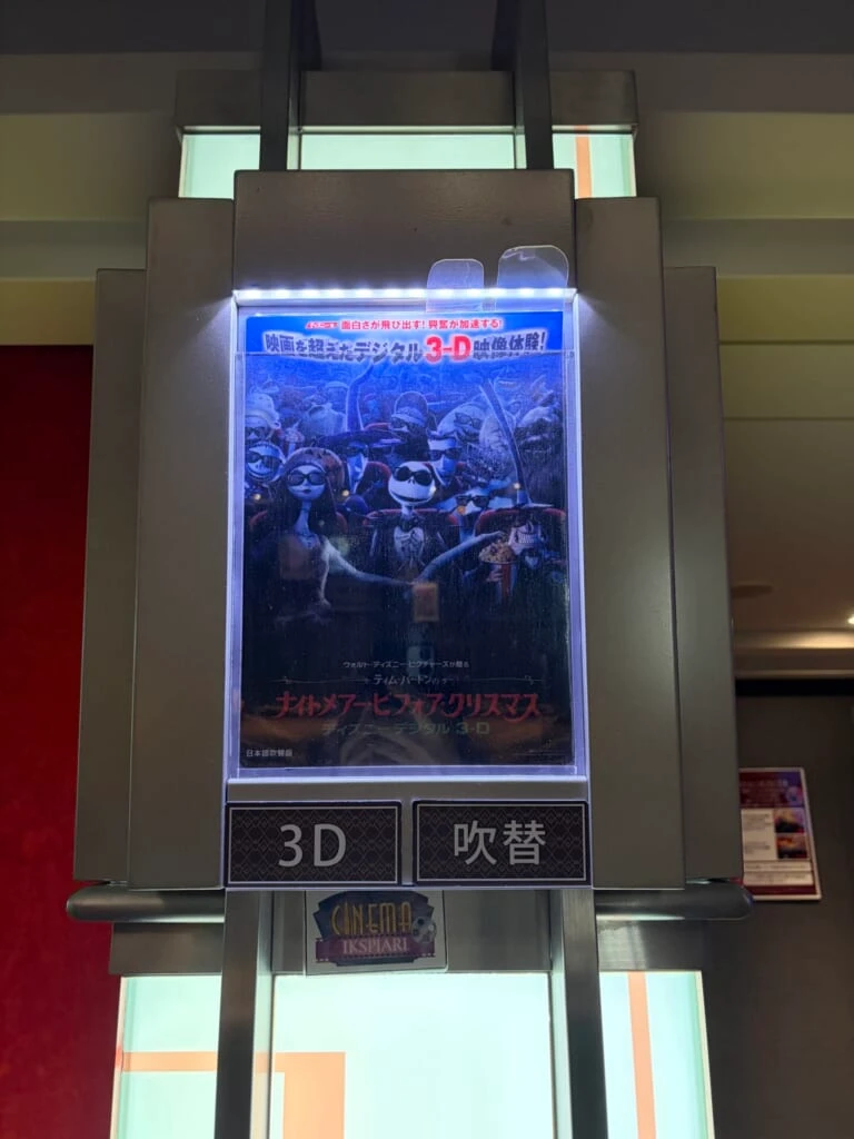 ナイトメア―・ビフォア・クリスマスポスター