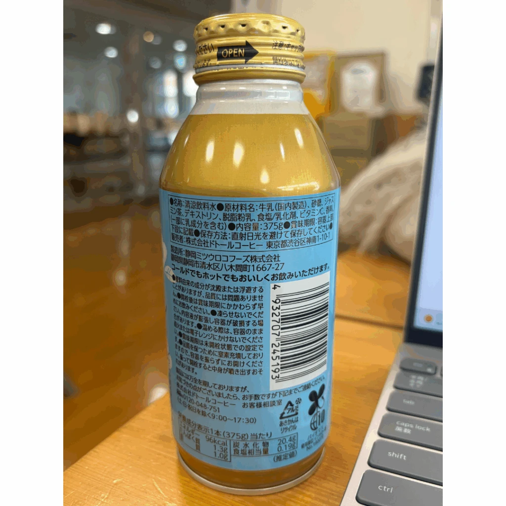 ニューデイズ】ジャスミンミルクティーを飲んでみた！香り高くて癒さ