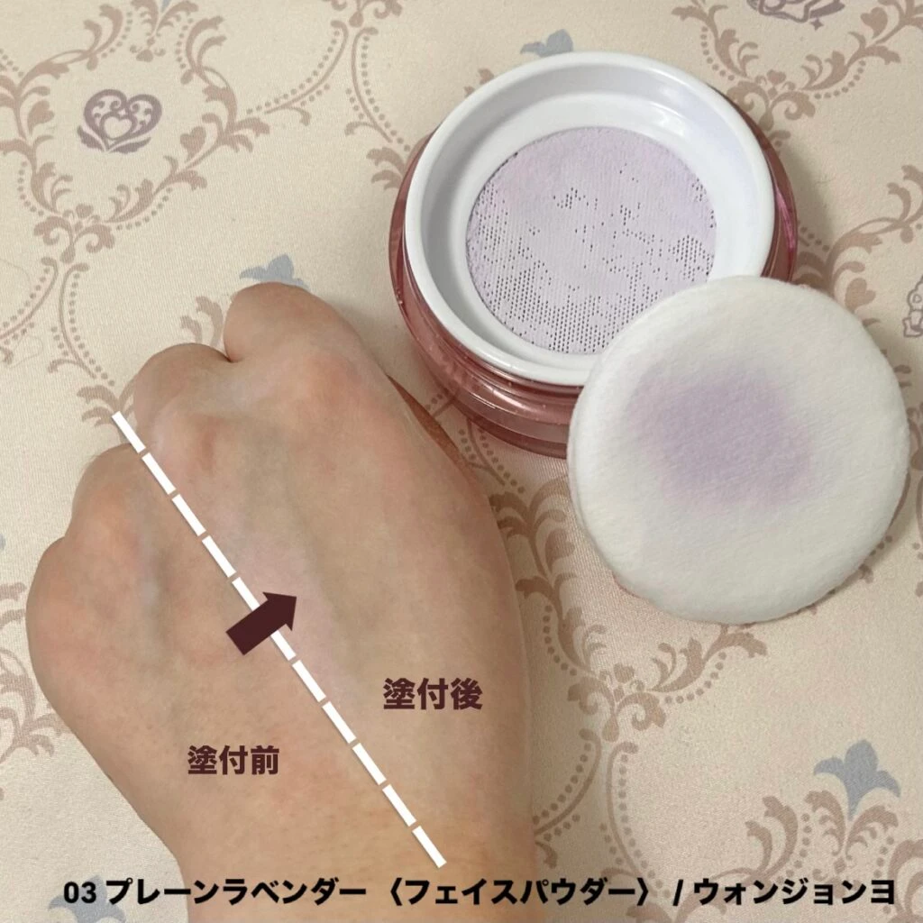 ウォンジョンヨ　フィクシングブラーパウダー