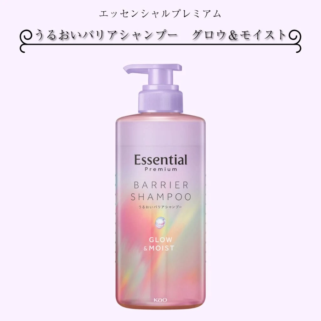 シャンプー