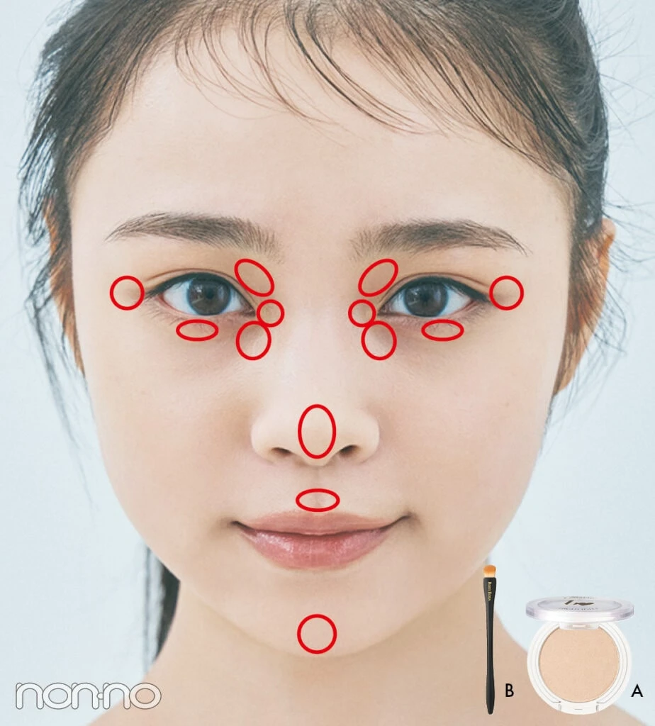 外カメで盛れるハイライトの入れ方
