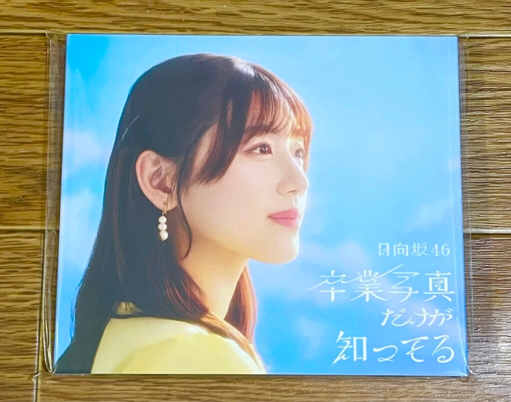 日向坂46 13枚目シングル『卒業写真だけが知ってる』特別仕様盤 (佐々木美玲・スペシャルスリーブケース)
