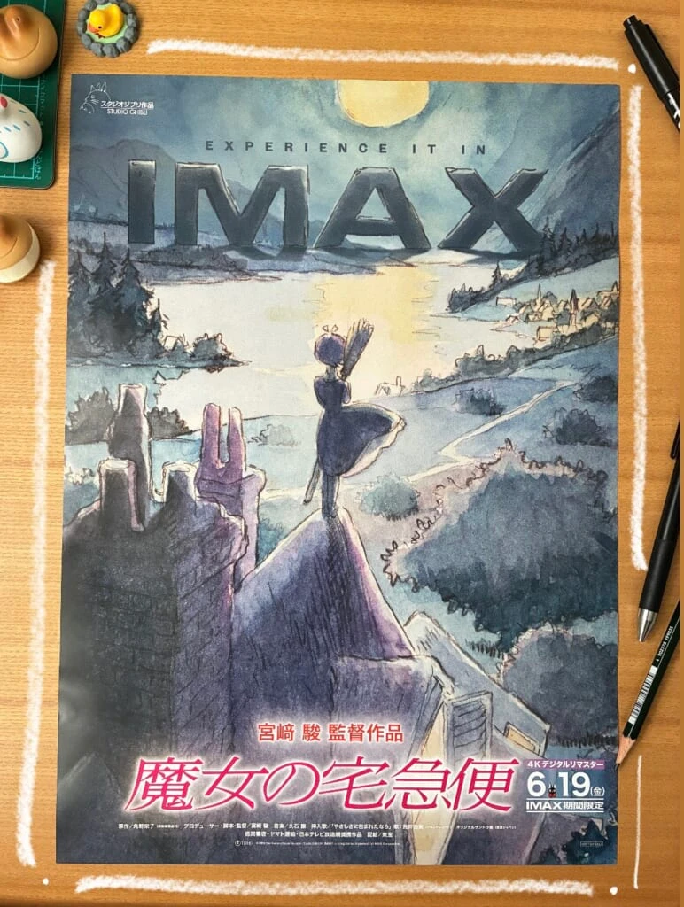 魔女の宅急便ポスター
