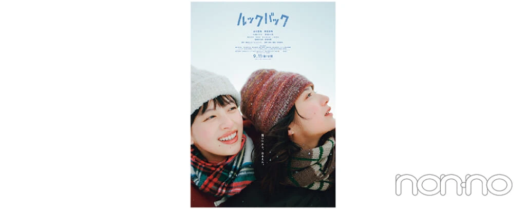 実写映画『ルックバック』