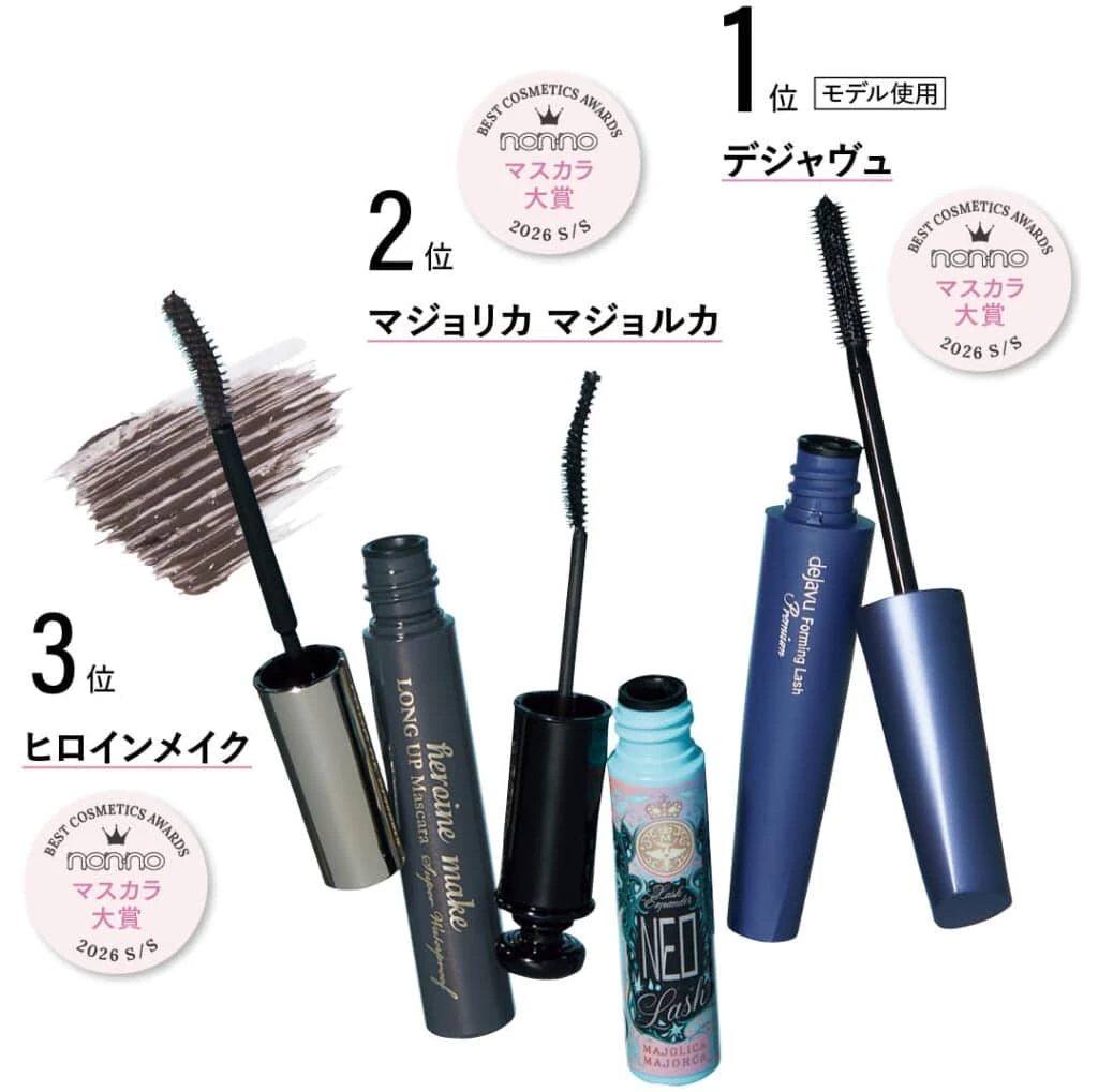 デジャヴュ フォルミングラッシュ プレミアム グロウブラック、マジョリカ マジョルカ ラッシュエキスパンダー ネオラッシュ BK909、ヒロインメイク ロングUPマスカラ スーパーWP N 03