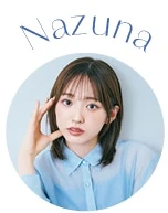 村上なずな