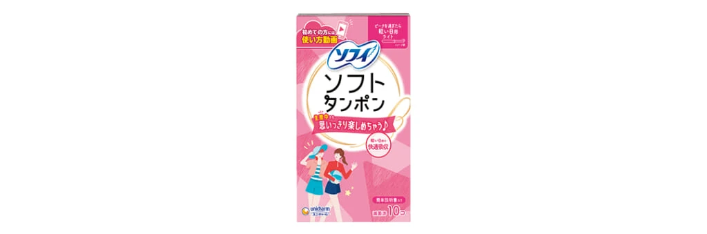 ソフトタンポン