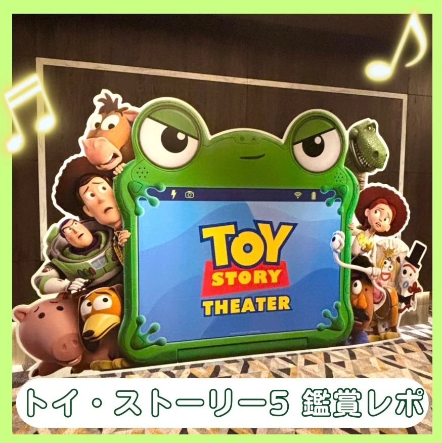 鑑賞レポ